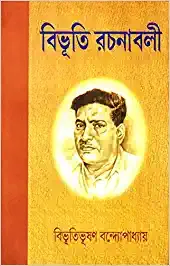 51hUiE4SQfL._SY264_BO1204203200_QL40_FMwebp_ Bibhuti Rachanabali Vol 4 | বিভূতি রচনাবলী খণ্ড 8 - Image 1