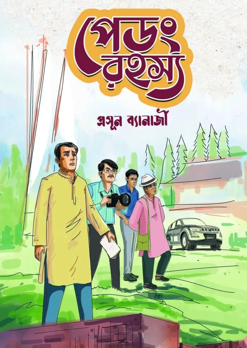 617651736_1317251407088689_1140867380913048349_n-e1769240472914 Pedong Rahasya || Prasun Banerjee || পেডং রহস্য || প্রসূন ব্যানার্জী - Image 1