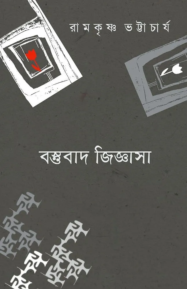 61ksmEEzFYL._SL1000_ Bastubad Jiggasa || Ramkrishna Bhattacharya - Image 1