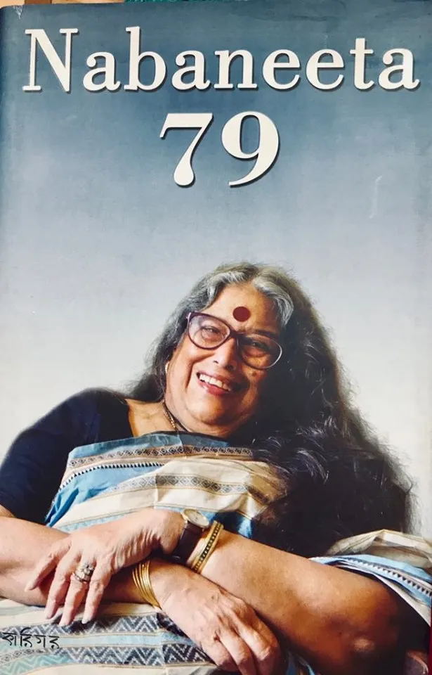 72985650_2529162017177747_3860886685243932672_n NABANEETA 79 || DILIP KR. CHAKRABORTY - Image 1
