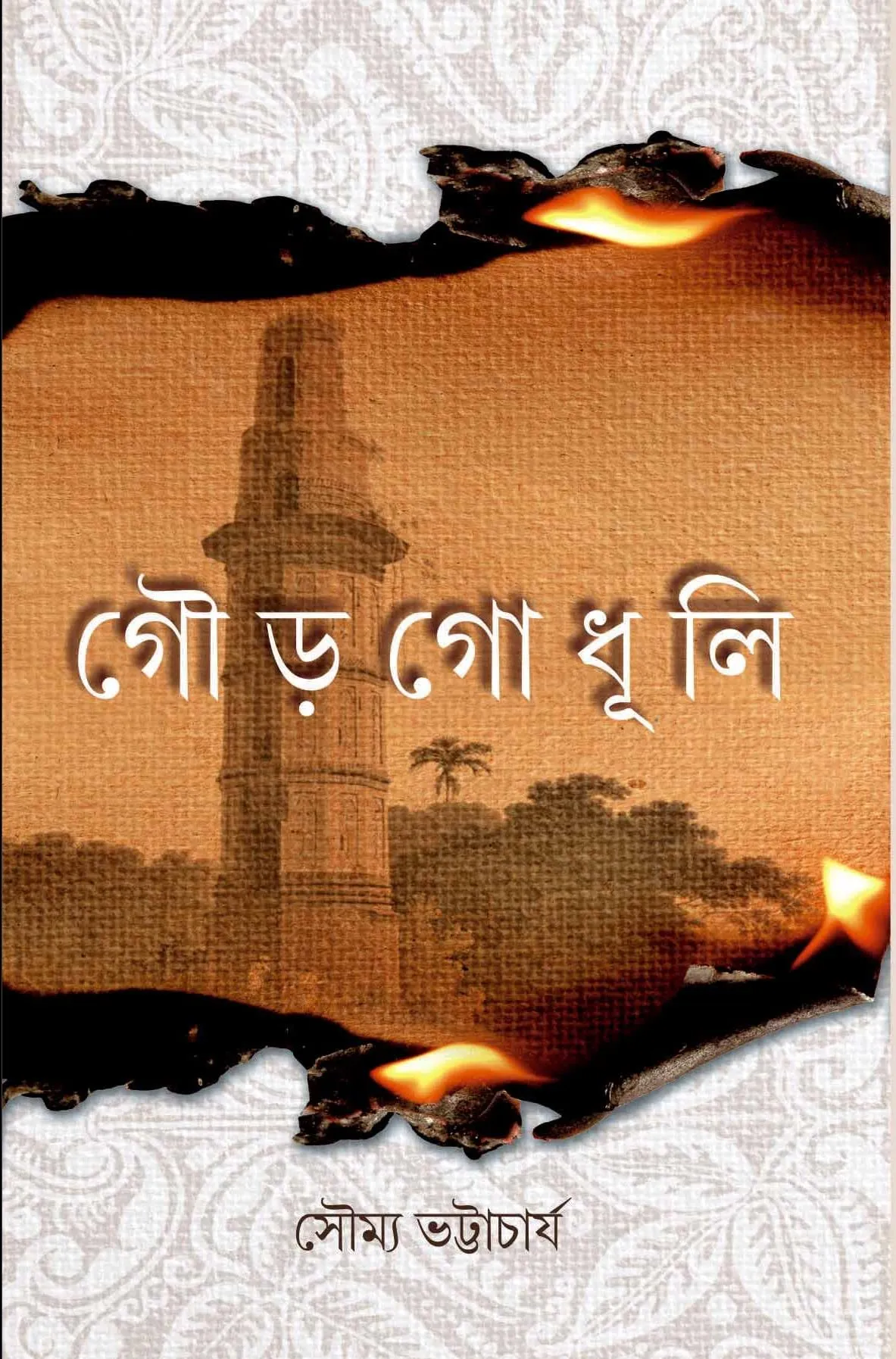 8101G4tao1L GOUR GODHULI || SOUMYA BHATTACHARYA - Image 1