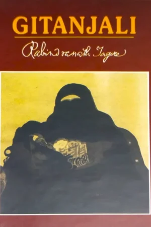 Gitanjali || Rabindranather Thakur || গীতাঞ্জলি || রবীন্দ্রনাথ ঠাকুর