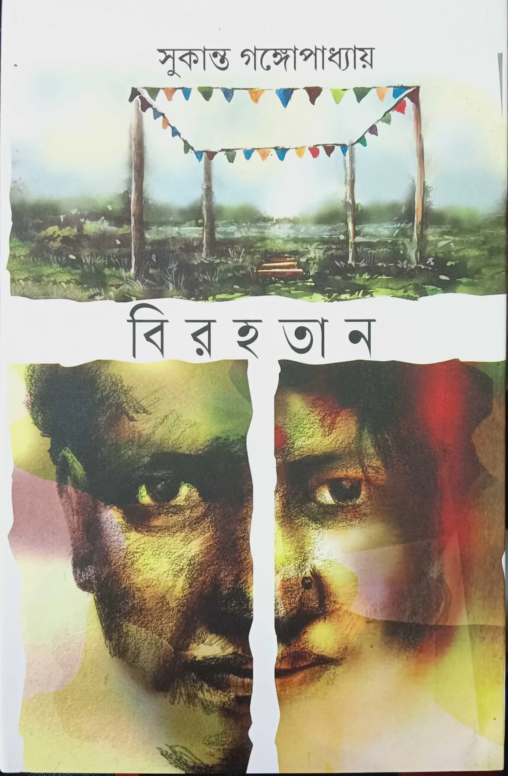 IMG20260201125545-scaled-1 Birahatan || Sukanta Gangopadhay || বিরহতান || সুকান্ত গঙ্গোপাধ্যায় - Image 1