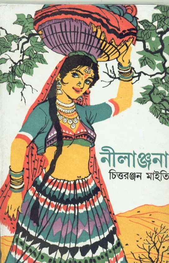 Ksr0Lqke7pEj1qIaiEOlDTNOkkN4rjTx3m43Xgt6 Nilanjana || Chittaranjan Maity || নীলাঞ্জনা || চিত্তরঞ্জন মাইতি - Image 1