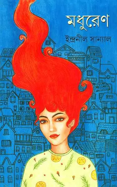 MADHURENA-9789388014397 Madhureno || Indranil Sanyal || মধুরেণ || ইন্দ্রনীল সান্যাল - Image 1