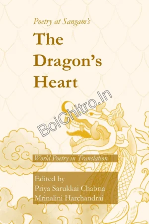 The Dragon’s Heart: World Poetry in Translation || Priya Sarukkai Chabria and Mrinalini Harchandrai