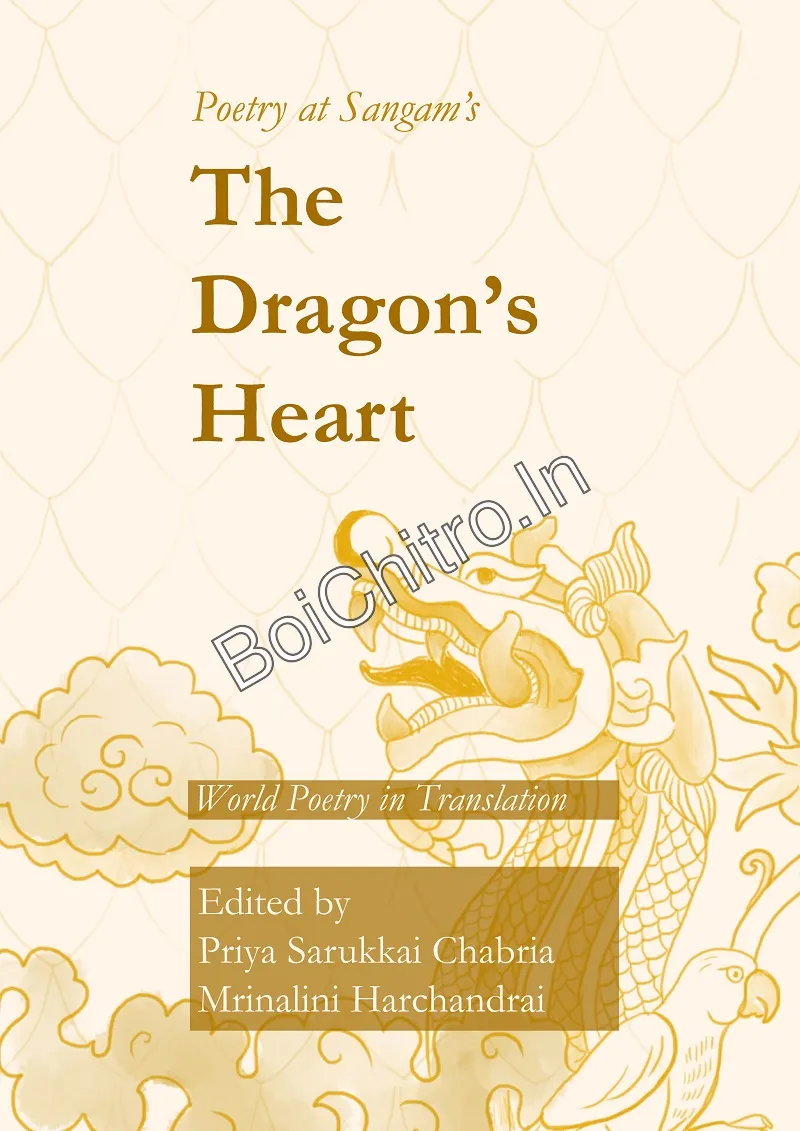 The-Dragons-Heart-Front-Cover_1775715313 The Dragon’s Heart: World Poetry in Translation || Priya Sarukkai Chabria and Mrinalini Harchandrai - Image 1