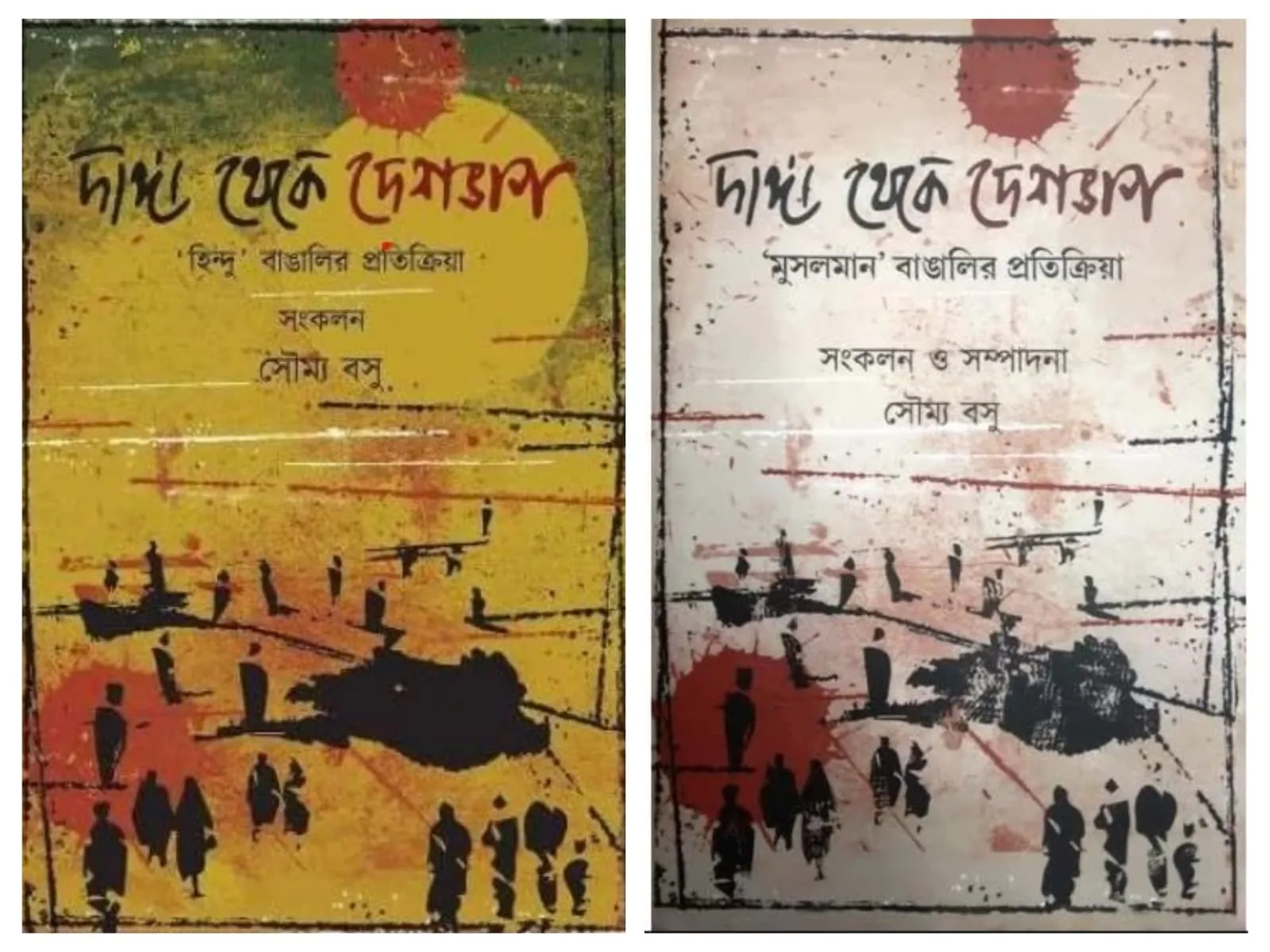 WhatsApp-Image-2024-01-06-at-11.31.21-AM DANGA THEKE DESHBHAG: HINDU BANGALI O MUSALMAN BANGALIR PRATIKRIYA || KHORI PRAKASHANI - Image 1