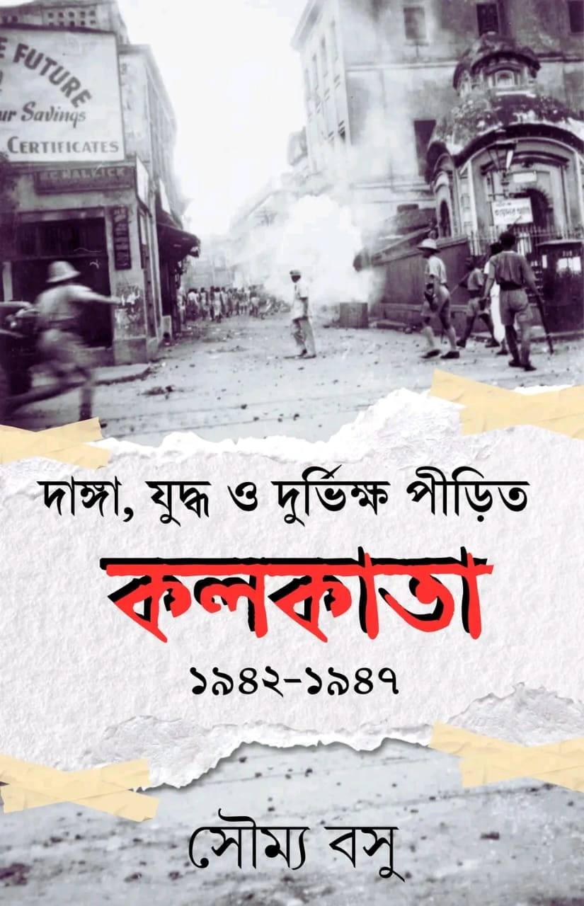 WhatsApp-Image-2024-10-05-at-13.50.25 Kolkata 1942-47 (Danga , Yuddho O Durbhikho Pirito) || Soumya Basu || কলকাতা ১৯৪২-১৯৪৭ (দাঙ্গা, যুদ্ধ ও দুর্ভিক্ষ পীড়িত) || সৌম্য বসু - Image 1