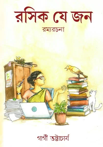 WhatsApp-Image-2025-04-18-at-4.18.46-PM Rosik Je Jan || Gargi Bhattacharya || রসিক যে জন || গার্গী ভট্টাচার্য - Image 1