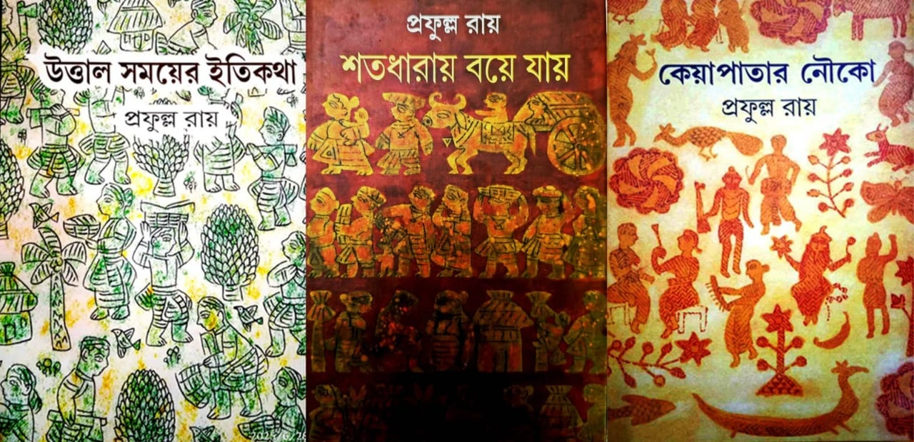 WhatsApp-Image-2025-06-28-at-1.58.49-PM Keyapatar Nouka, Uttal Samayer Itikatha , Shatadharay Boye Jay Set of 3 Books ||Prafulla Roy - Image 1
