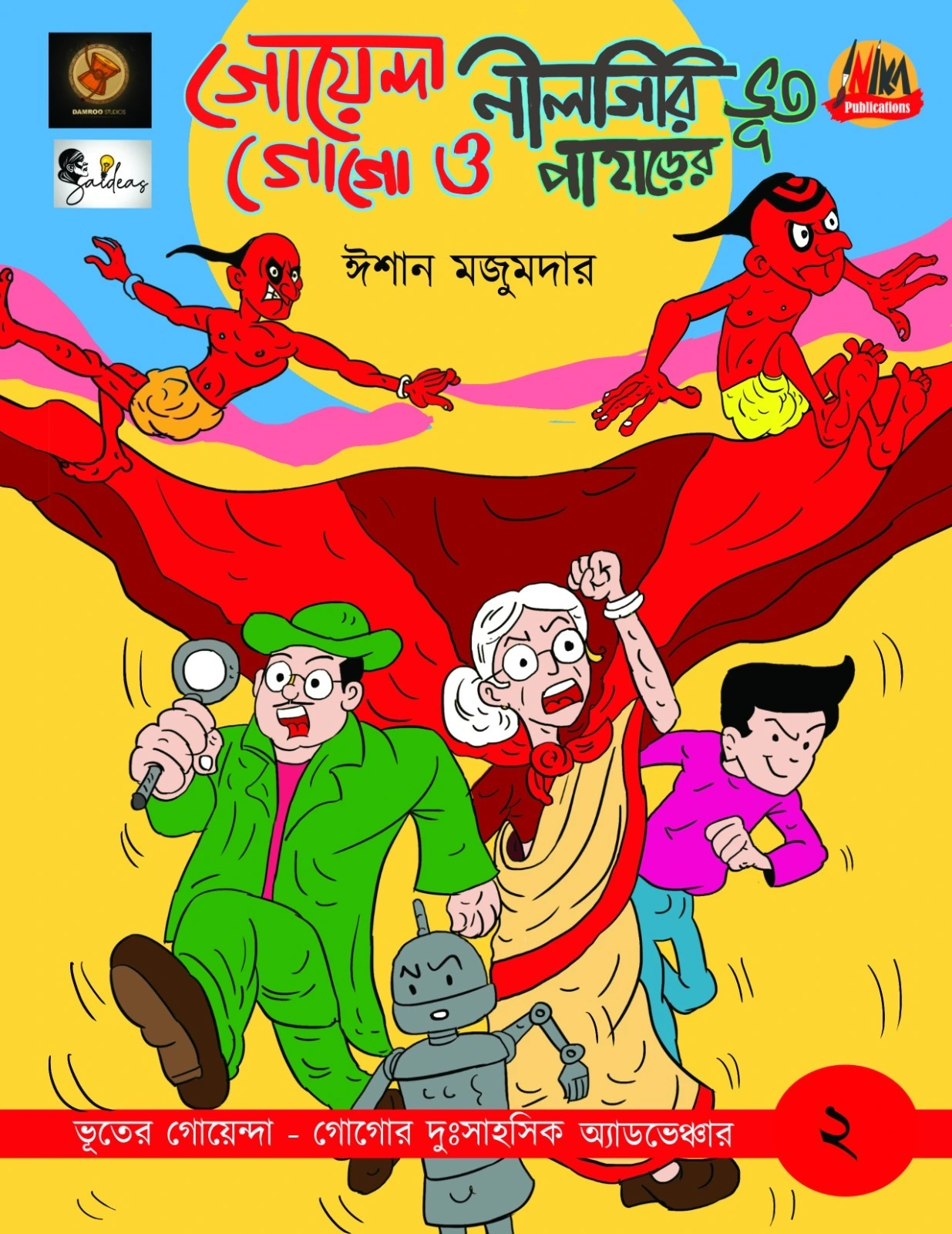 WhatsApp-Image-2025-10-08-at-14.17.09 Goyenda Gogo o Neelgiri Paharer Bhoot || Ishan Mazumder || গোয়েন্দা গোগো ও নীলগিরি পাহাড়ের ভুত || ঈশান মজুমদার - Image 1