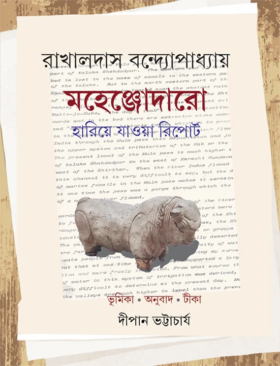 book_5150_1738584940 Mahenjodaro Hariye Jawa Report || Rakhal Das Bandopadhyay || মহেঞ্জোদারো হারিয়ে যাওয়া রিপোর্ট || রাখালদাস বন্দ্যোপাধ্যায় - Image 1