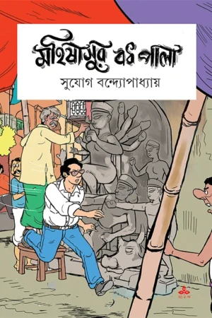 Mahishasur Badh Pala | Sujog Bandyopadhyay | মহিষাসুর বধ পালা | সুযোগ বন্দ্যোপধ্যায়