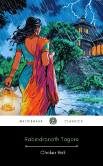 Choker Bali by Rabindranath Tagore - English
