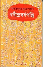 download-37-1-1 Rabindra Barshapanji || Prabhat Kumar Mukhopadhyay - Image 1