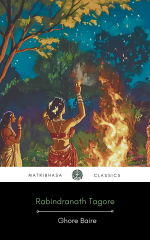 Ghore Baire by Rabindranath Tagore - English