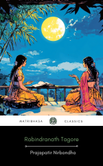 Prajapatir Nirbondo by Rabindranath Tagore - English