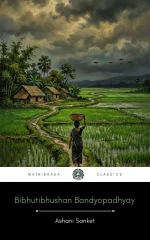 Ashani Sanket by Bibhutibhushan Bandyopadhyay - English - front cover