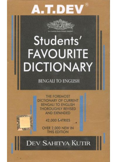 100360_0 STUDENT’S FAVOURITE DICTIONARY || A. T. DEV - Image 1