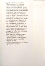 Jon Jajok || জন যাজক - Image 2