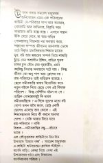 Ujan Ganga || উজান গঙ্গা - Image 2