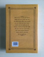 SEKALER GOYENDA GOLPO || সেকালের গোয়েন্দা গল্প - Image 3