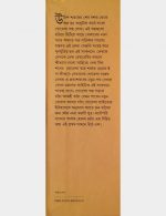 SEKALER GOYENDA GOLPO || সেকালের গোয়েন্দা গল্প - Image 4