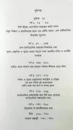 Bharatiya Bijnaner Ithas || ভারতীয় বিজ্ঞানের ইতিহাস || Debajyoti Gangopadhyay || দেবজ্যোতি গঙ্গোপাধ্যায় - Image 2