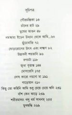Era Kara || Ritwik || এরা কারা | ঋত্বিক - Image 2