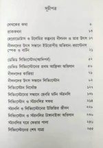 Nil Nader Khonje || Arup Bandyopadhyay || নীল নদের খোঁজে || অরুপ বন্দ্যোপাধ্যায় - Image 2