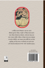 Purono kolkatay Moddopan || Prasadranjan Ray  || পুরোনো কলকাতায় মদ্যপান || প্রসাদরঞ্জন রায় - Image 2