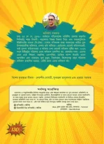 Kalpabigyan Comics || Anirban Sarkar || কল্পবিজ্ঞান কমিকস || অনির্বাণ সরকার - Image 2