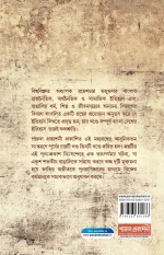 Bangla Desher Itihas Vol -2 || Dr. Ramesh Chandra Majumder || বাংলা দেশের ইতিহাস খণ্ড ২ || ড. রমেশচন্দ্র মজুমদার - Image 2