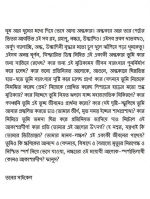 Fanus || Smaranjit Chakraborty || ফানুস || স্মরণজিৎ চক্রবর্তী - Image 2