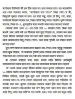Fanus || Smaranjit Chakraborty || ফানুস || স্মরণজিৎ চক্রবর্তী - Image 3