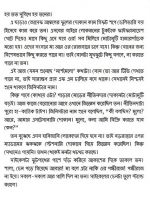 Fanus || Smaranjit Chakraborty || ফানুস || স্মরণজিৎ চক্রবর্তী - Image 4