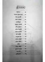 Ekaler Cartoon || একালের কার্টুন - Image 2