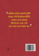 Purono Kasundi || Badal Sarkar || পুরোনো কাসুন্দি ||  বাদল সরকার - Image 2