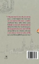 Probaser Hijibiji || Badal Sarkar || প্রবাসের হিজিবিজি || বাদল সরকার - Image 2