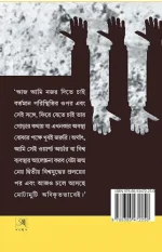 Ganatantra O Khomota || Noam Chomsky || Translated By Gouri Chattopadhyay || গণতন্ত্র ও ক্ষমতা || নোম চমস্কি || অনুবাদ গৌরী চট্টোপাধ্যায় - Image 2