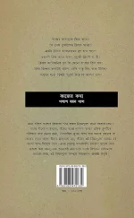 Kajer Kotha || Palash Baran Pal || কাজের কথা || পলাশ বরন পাল - Image 2