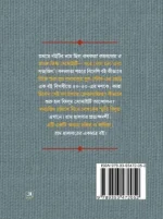 Kathokata Kamalalay O Prasanga || Ram Halder || কথকতা কমলালয় ও প্রসঙ্গ || রাম হালদার - Image 2
