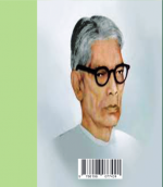 Rachana Samagra || Gopal Chandra Bhattacharya || রচনা সমগ্র || গোপাল চন্দ্র ভট্টাচার্য্য - Image 2