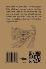 Banglar Station Kotha || Pothik Raha || Rajib Kumar Saha || বাংলার স্টেশন কথা || পথিক রাহা || রাজীব কুমার সাহা || - Image 2