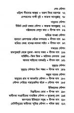 Banglar Station Kotha || Pothik Raha || Rajib Kumar Saha || বাংলার স্টেশন কথা || পথিক রাহা || রাজীব কুমার সাহা || - Image 4