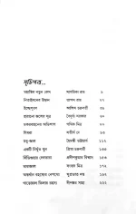 Ek Dozen Rahasya 2 || Samrat Hui || এক ডজন রহস্য ২ || সম্রাট হুই - Image 2