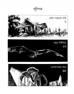 Comicse Satyajit (Part-1) || কমিকসে সত্যজিৎ (প্রথম খণ্ড) - Image 2