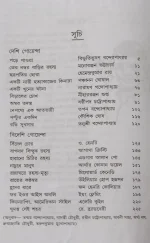 Desh-Bidesher Goyenda Golpo || Sasthipada & Pradip Chattopadhyay || দেশ-বিদেশের গোয়েন্দা গল্প || ষষ্ঠীপদ এবং প্রদীপ চট্টোপাধ্যায় - Image 2