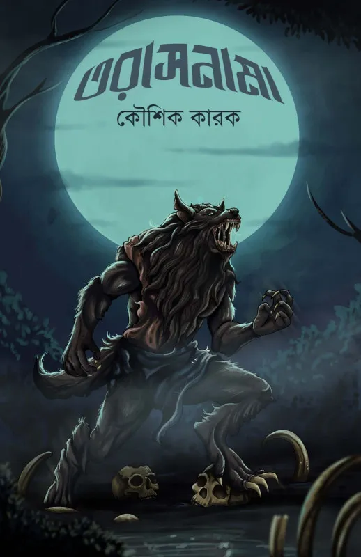 272846_0 Tarasnama || Kausik Karak || তরাসনামা || কৌশিক কারক - Image 1